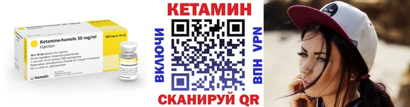 Кетамин ketamine  Мещовск 